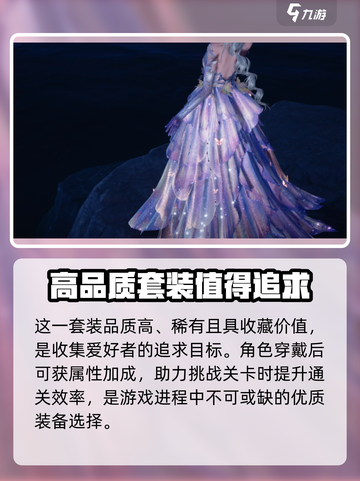 无限暖暖蝶屿风袭怎么样介绍截图4