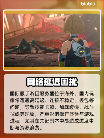 伊瑟国际服秒变丝滑？🚀低延迟神器曝光！截图2