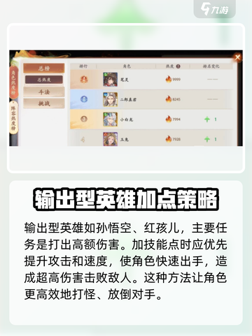 西游笔绘西行天赋怎么加点介绍截图3