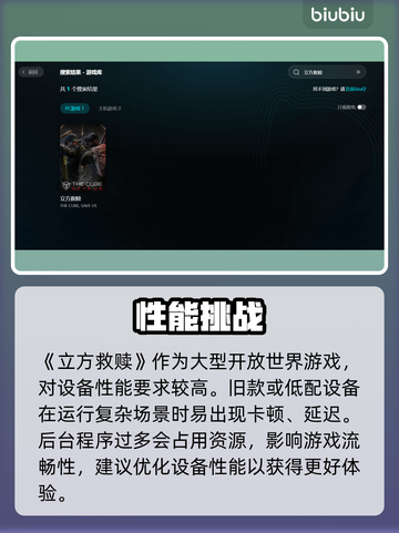🎮《THECUBESAVEUS》卡顿秒变流畅！截图2