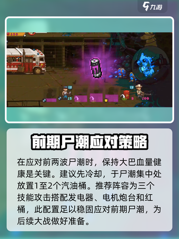 全民僵尸大战💥142关通关秘籍，最后一关打法全揭秘！截图2