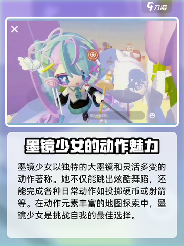 碧优蒂的世界角色推荐介绍截图4