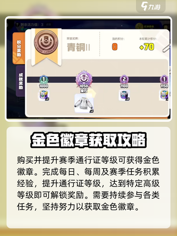 宝可梦大集结✨金色徽章获取秘籍🎉截图4
