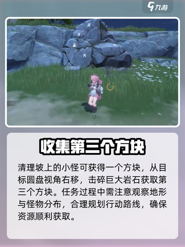 鸣潮⚡丛棘步道隐藏瀑布宝箱位置大公开！截图6