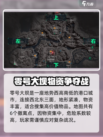 三角洲行动地图有哪些介绍截图3