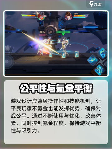 星之破晓🔥点卷氪金全攻略，不花冤枉钱！截图2