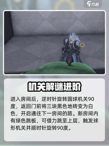 《鸣潮》天地旋恒副本全攻略🔥速通流程大揭秘✨截图3