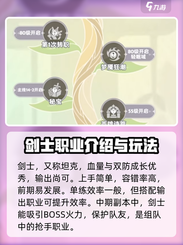 出发吧麦芬🔥职业选择全攻略🎮截图4