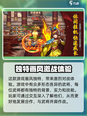 街机之三国战记手游怎么玩介绍截图3