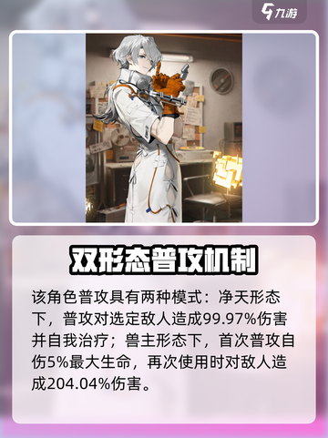 新月同行净天兽主技能怎么样介绍截图2