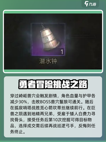 伊瑟瑞尔通关秘籍🔥助你轻松制胜！🎮截图3