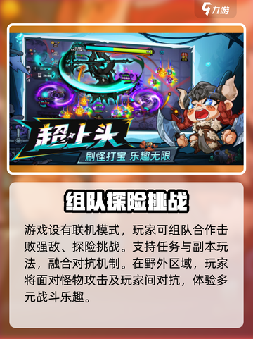 英勇之地是手游还是端游介绍截图4