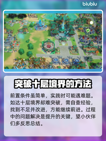 《山门与幻境》二周目解锁🔥秘密通道🎉截图3