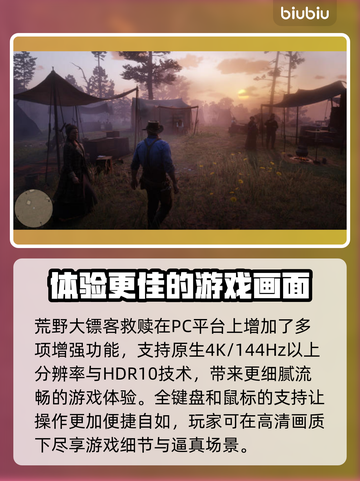 荒野大镖客PC版🔥首发平台大揭秘！截图3