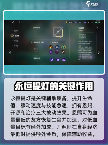 曙光英雄艾璐妮怎么出装介绍截图2