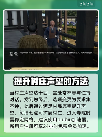 战国王朝：扩大村庄全流程揭秘！💥截图4