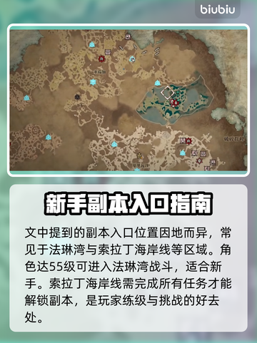 暗黑破坏神4🔥督瑞尔位置大揭秘！速来✔截图3