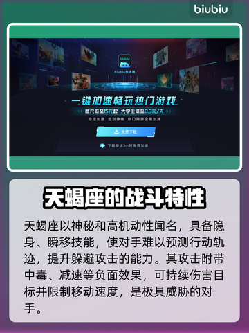 星界战士🔥最强星座大起底！你猜到几个？截图4
