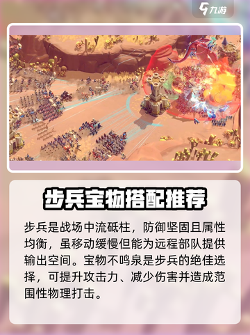万龙觉醒兵种移动速度介绍介绍截图2