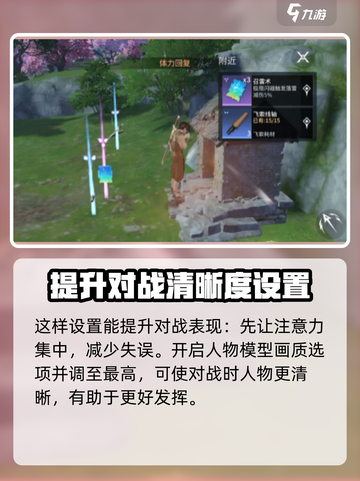 永劫无间手游画质设置🔥让你的画面媲美端游！截图5
