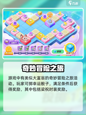 元梦之星七夕活动有哪些介绍截图4