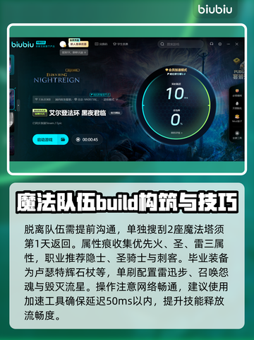 艾尔登法环🔥隐士玩法超全指南！黑夜君临不容错过✨截图7