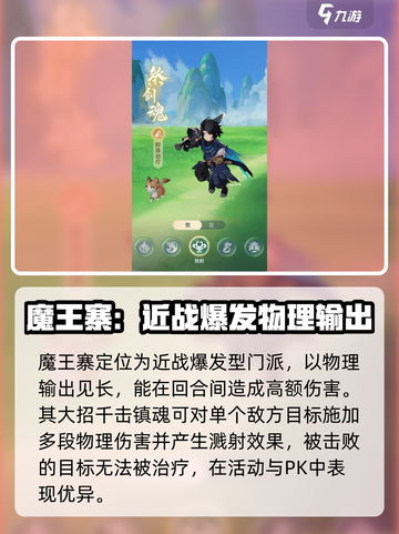 灵兽大冒险🔥门派大全，必看攻略🎉截图2