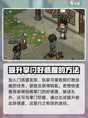 大侠立志传藏兵阁攻略介绍截图3