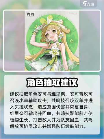 《鸣潮抽卡必看🔥》💥截图5