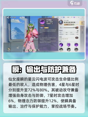 圣斗士星矢重生✨仙女瞬战斗力爆表🔥速来围观！截图4