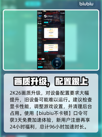 NBA2K26启动失败？速看解决🔥截图5