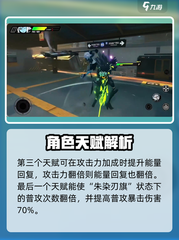 绝区零苍角🔥超强技能天赋解析来啦！截图5