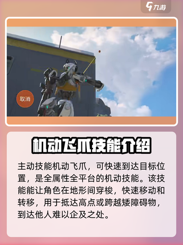 高能英雄🔥空空技能全解析，一键制胜💡截图3