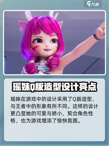 王者万象棋瑶妹🔥超强详细介绍来啦！截图4