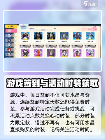 崩坏3💥第二部主角服装获取方法大曝光！快来领取你的专属装备✨截图2