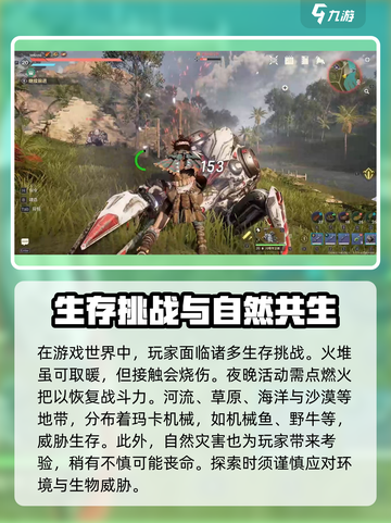 荒野起源生存模式🔥超全玩法攻略来了！截图3