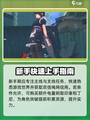 绝区零电量怎么高效使用介绍截图2