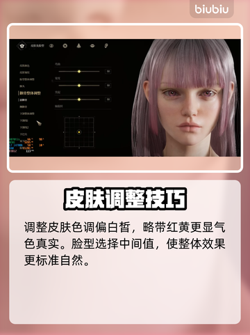 时空奥德赛捏脸推荐，超🔥角色打造秘籍分享！💥截图2