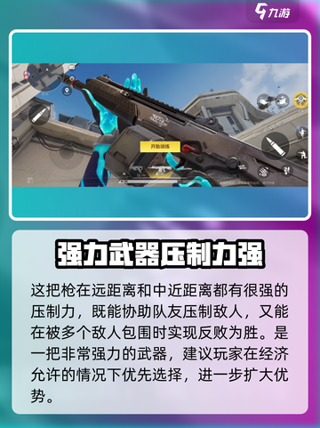 天启行动机枪好用吗介绍截图3