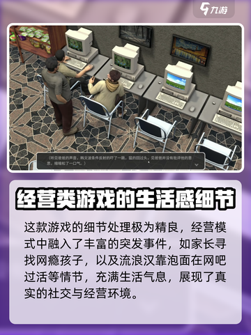 网吧进化论公测是什么时间介绍截图4