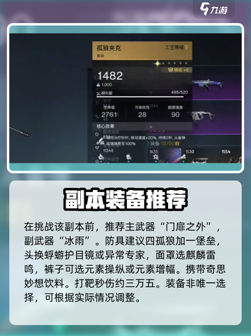 七日世界寒境怎么打介绍截图2