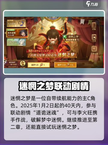 无尽梦回🔥迷惘之梦⚡游戏体验超神✨截图5