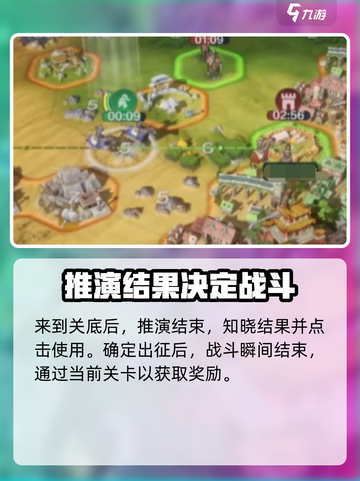 世界启元沙盘推演🔥玩法超全攻略来啦！新手必看🚀截图5