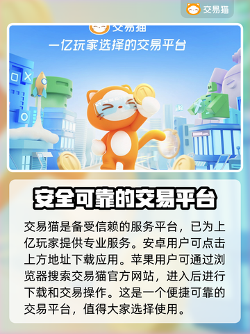 香肠派对账号交易哪家强？🔥安全平台推荐来啦！截图2