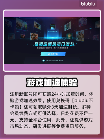 NBA2K24卡顿🔥加速器下载秘籍🎉截图5