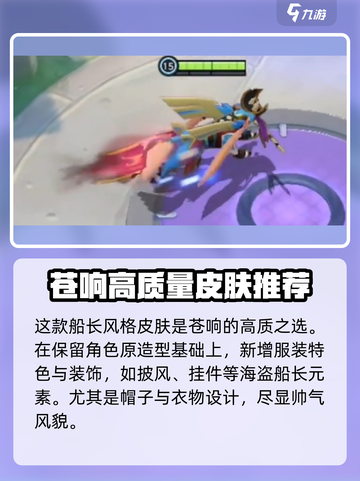 宝可梦大集结苍响皮肤怎么样介绍截图3