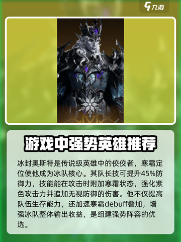 龙息神寂最强英雄有哪些介绍截图2