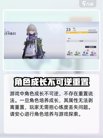 尘白禁区怎么重置角色介绍截图2