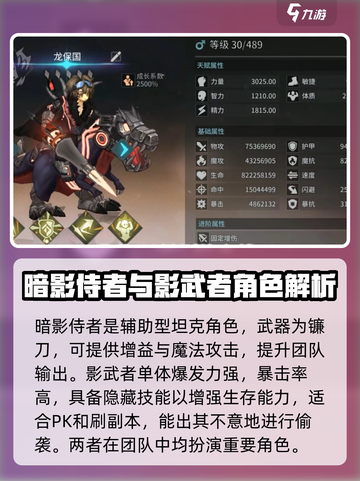 吟游战记🔥英雄选择攻略，带你飞速上分！截图3