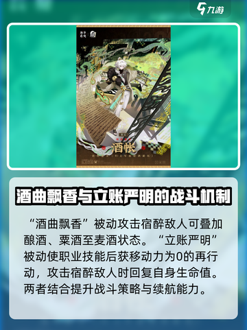物华弥新酒帐怎么玩介绍截图5